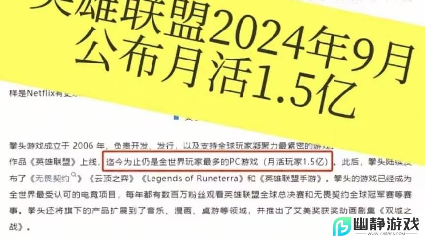 LOL玩家大量流失，一个月减少700万，拳头的未来何去何从？