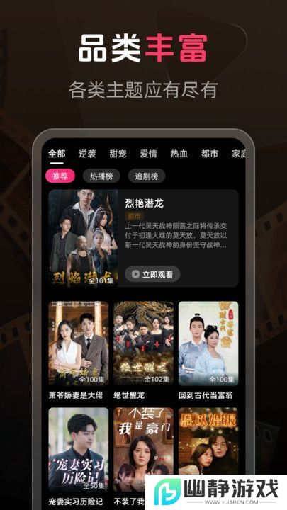 免费短剧汇看宝免费版app