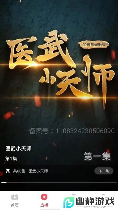 欢乐宝短剧app官方最新版
