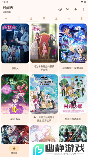 LaQoo动漫app官方正版