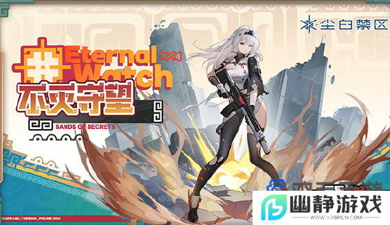 《尘白禁区》2.3版本新增外观