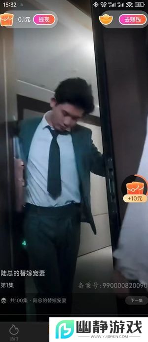 元宝免费短剧