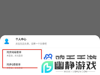 《歌词适配》QQ音乐导入方法