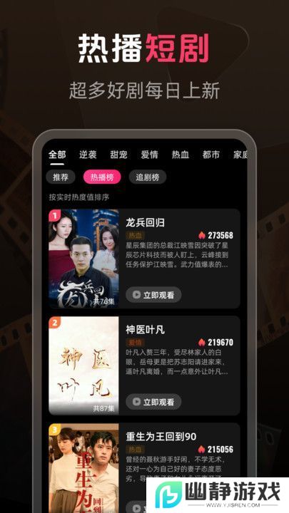 免费短剧汇看宝免费版app