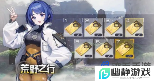 《尘白禁区》2.3版本新增活动