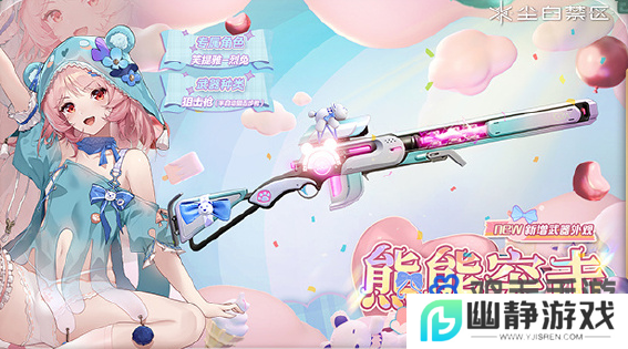 《尘白禁区》2.3版本新增外观