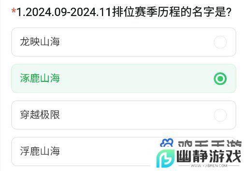 《CF手游》11月9周年版本体验服资格招募答案
