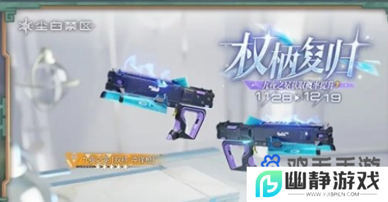 《尘白禁区》2.3版本卡池介绍