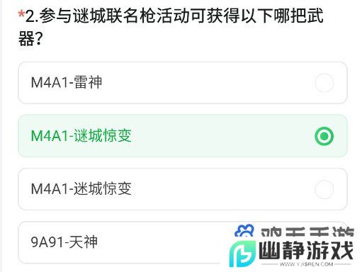《CF手游》11月9周年版本体验服资格招募答案