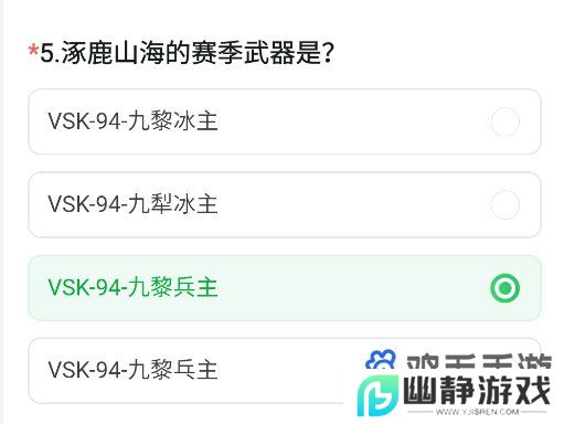 《CF手游》11月9周年版本体验服资格招募答案