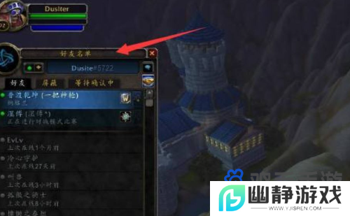 《魔兽世界》招募意思介绍