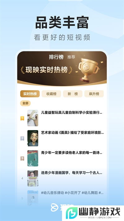 现映短视频app免费版
