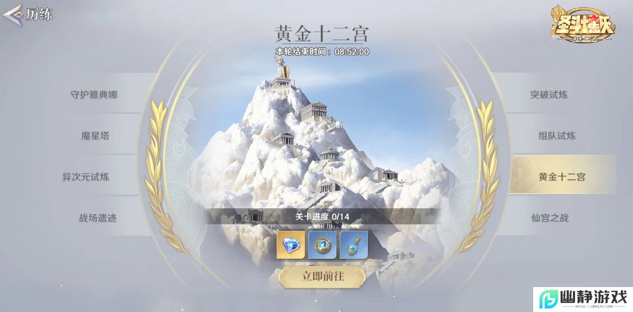 重塑圣域之巅，再现小宇宙传说 《圣斗士星矢：重生2》定档8月21日全平台公测