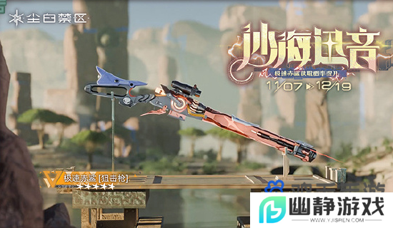 《尘白禁区》2.3版本卡池介绍