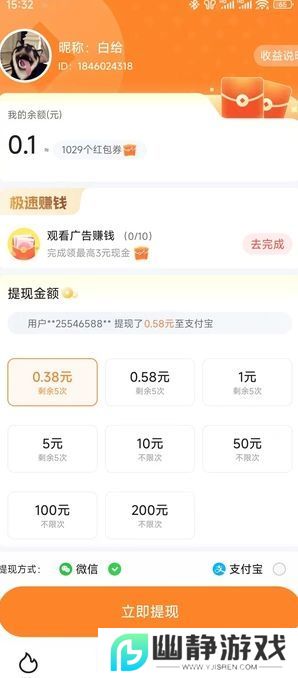 元宝免费短剧app免费版