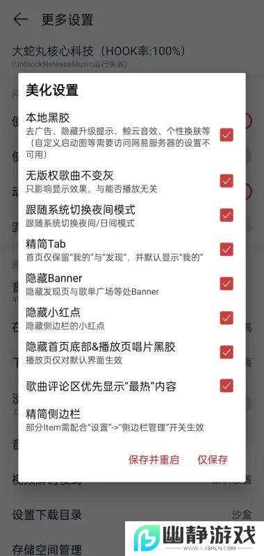 大蛇丸音乐app最新版本