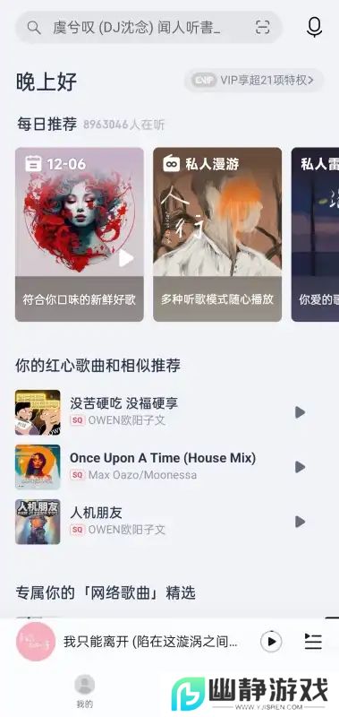 大蛇丸音乐app最新版本