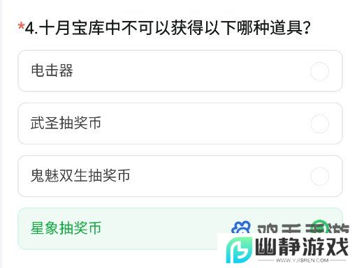 《CF手游》11月9周年版本体验服资格招募答案