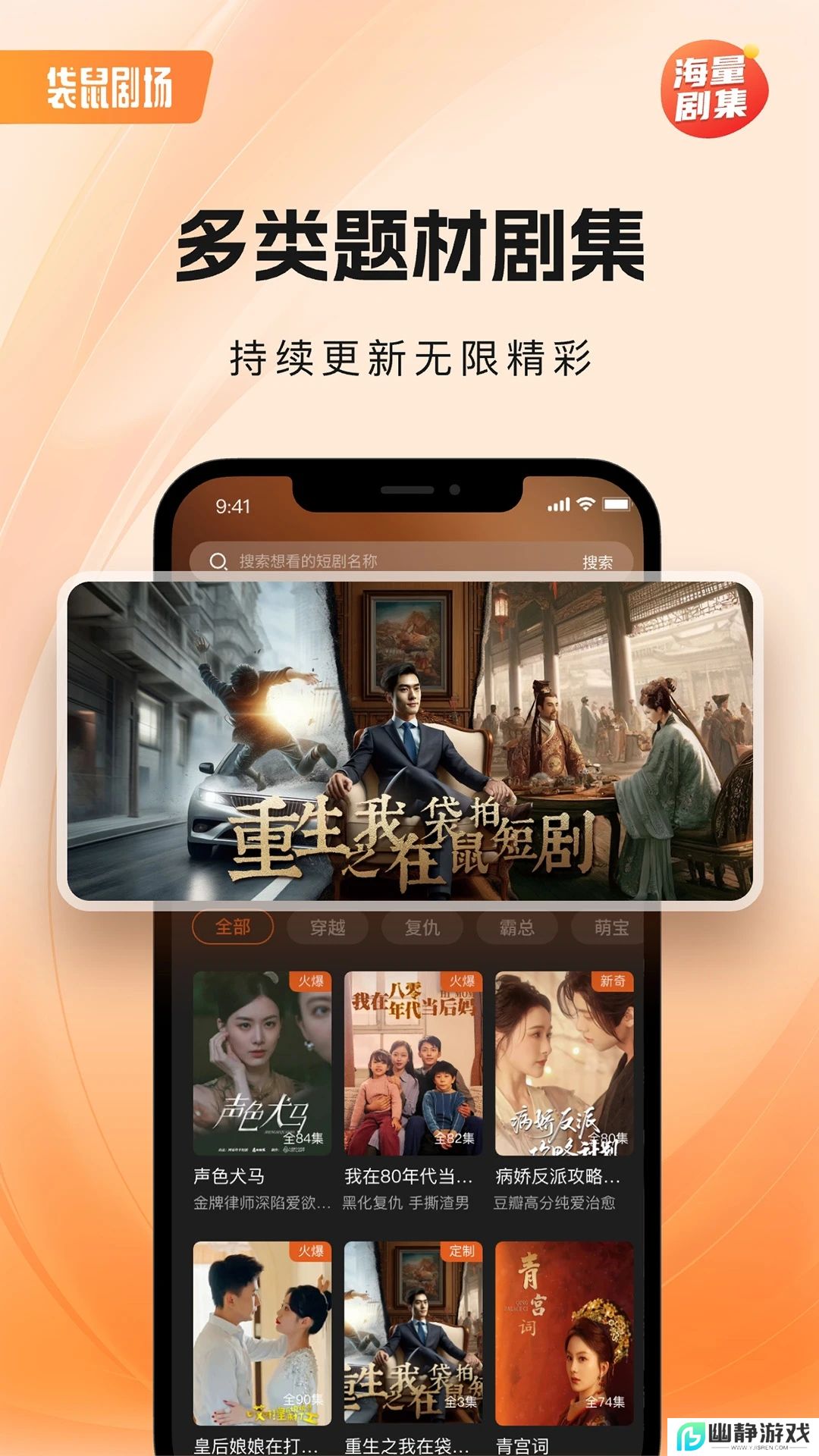 袋鼠剧场app安卓版