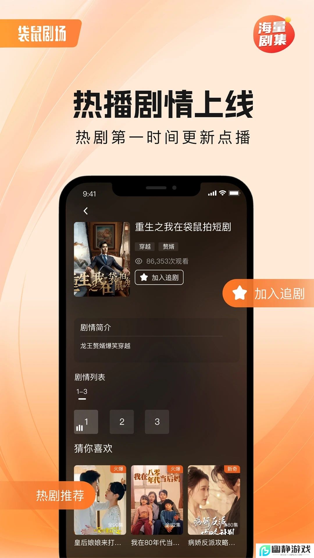 袋鼠剧场app安卓版