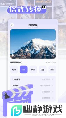 新魅影app官方版