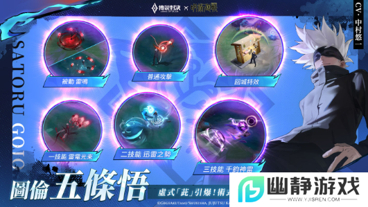 《Garena传说对决》×《咒术回战》特尔安娜丝联动造型免费领取