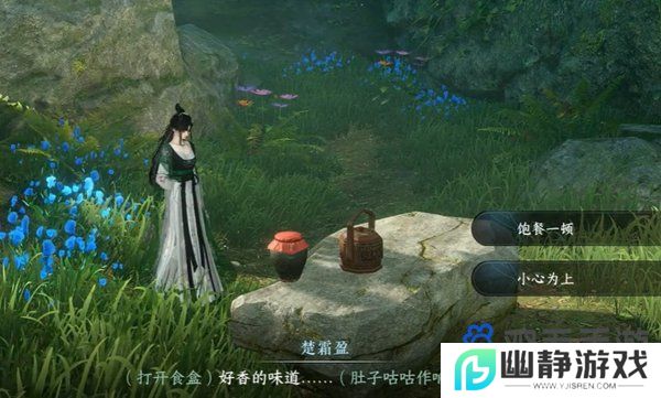 《逆水寒手游》深谷遗碑奇遇任务攻略