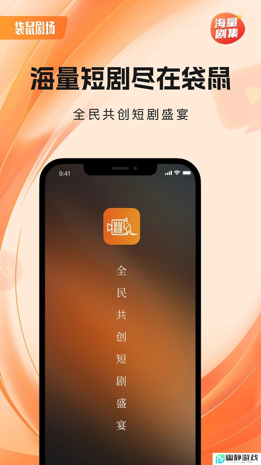 袋鼠剧场app安卓版