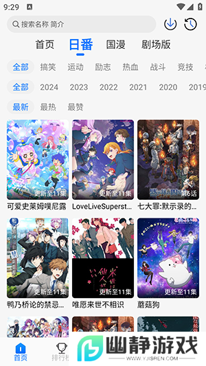 凛冬Fun免费2025最新版