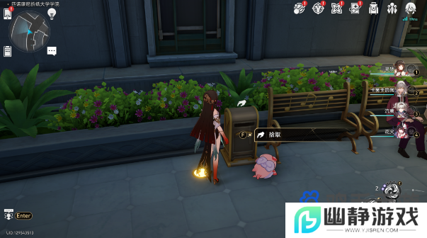 《崩坏星穹铁道》2.6揉成一团的纸收集位置