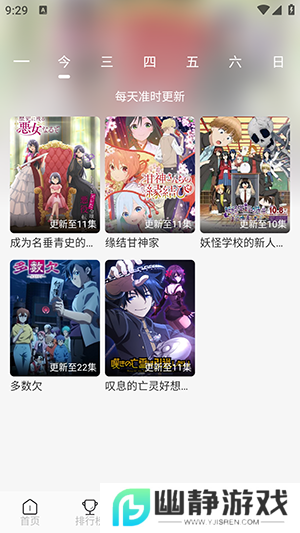 凛冬Fun免费2025最新版