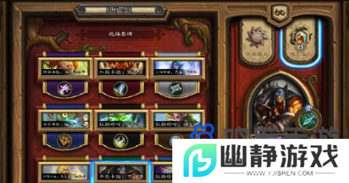 《炉石传说》狂野模式开启方法