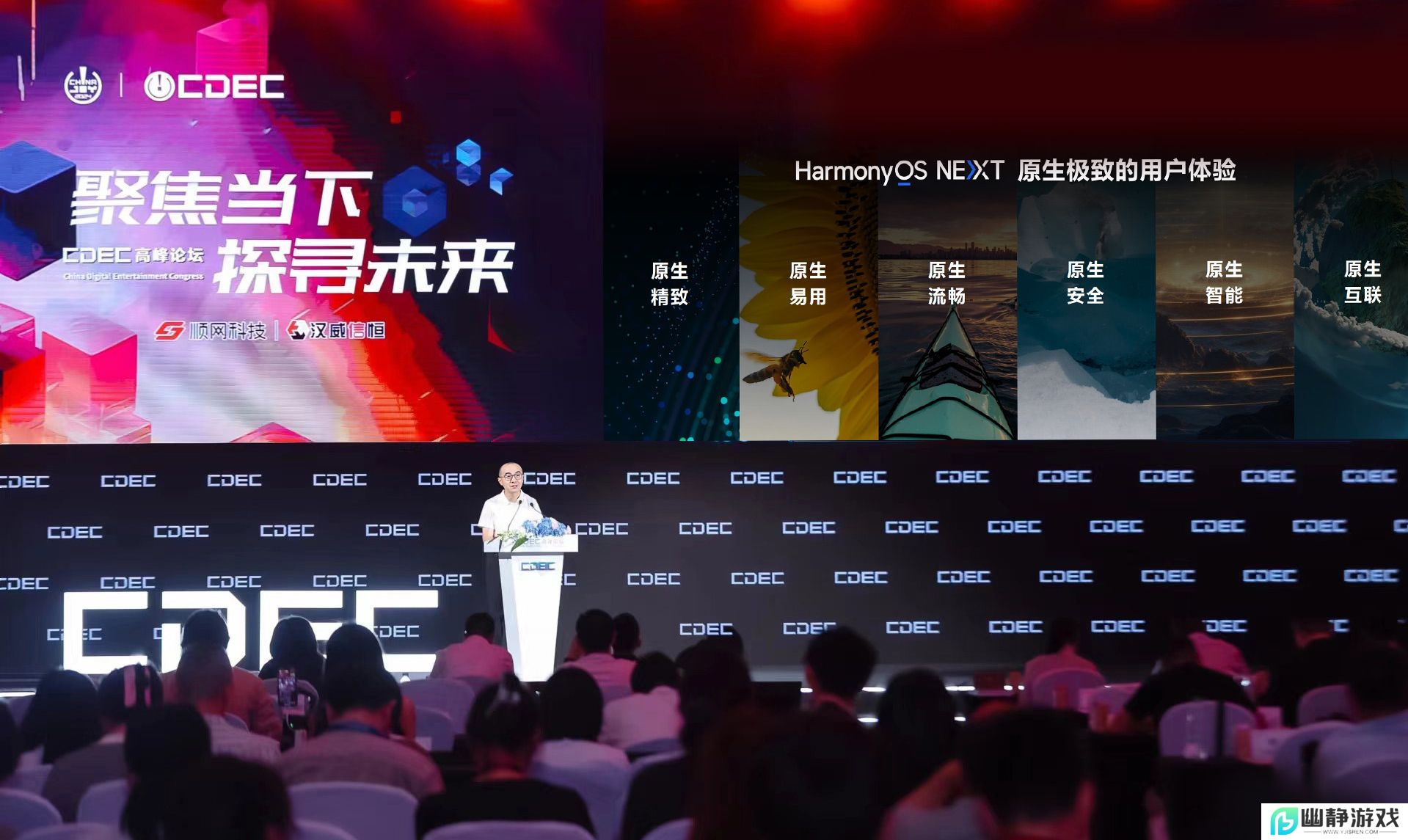 永劫光遇等40+鸿蒙原生游戏首次亮相CJ 2024 技术赋能精品游戏体验 