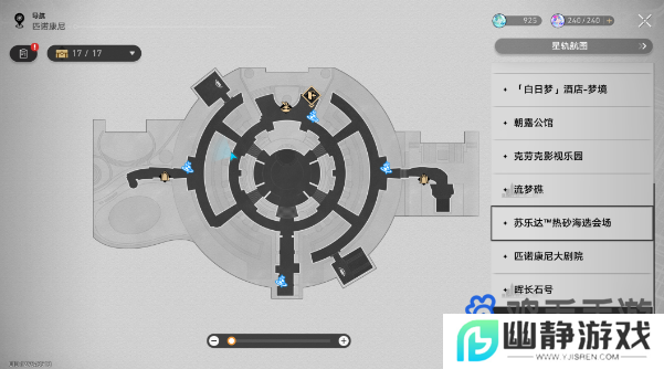 《崩坏星穹铁道》2.6揉成一团的纸收集位置