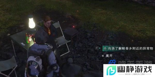 《七日世界》鱼航员收容物获取方法