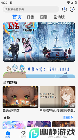 凛冬Fun免费2025最新版