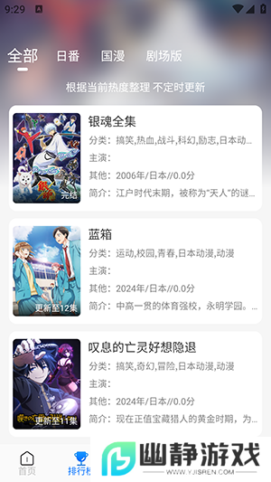 凛冬Fun免费2025最新版