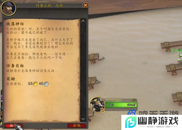 《魔兽世界》跌落神坛任务攻略