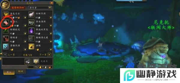 《魔兽世界》泡烂的庆典箱子任务攻略