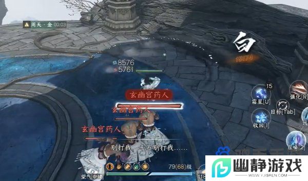 《逆水寒手游》出墓前路奇遇任务攻略