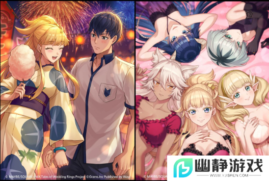 《妖界黄昏》×《婚戒物语》繁中版联名活动开启