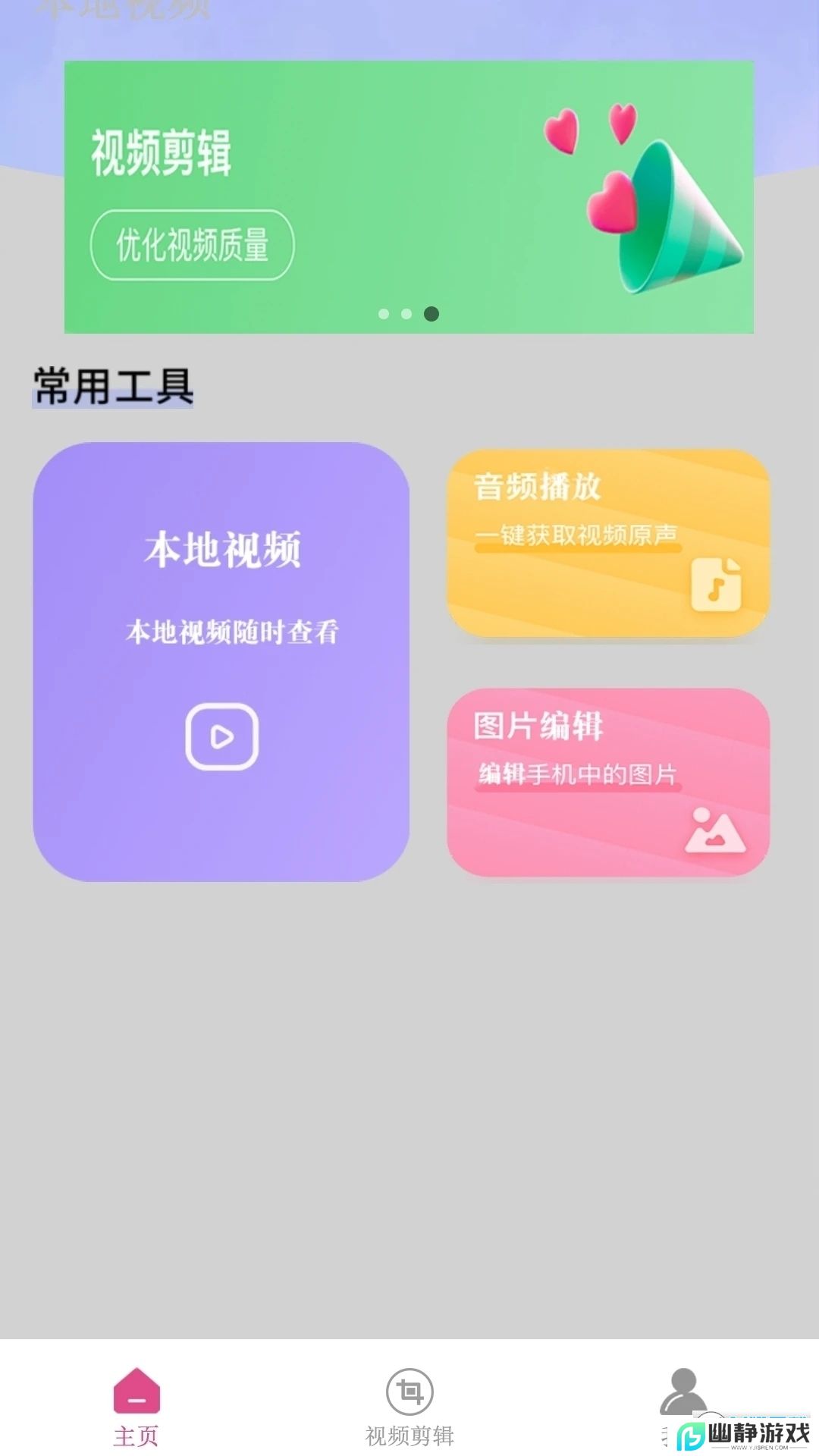 粉色软件安装下载粉色abb软件最新版