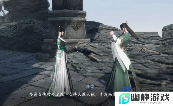 《逆水寒手游》出墓前路奇遇任务攻略