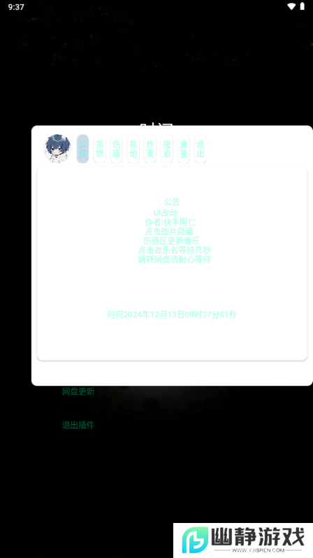 小迷音乐app免费版