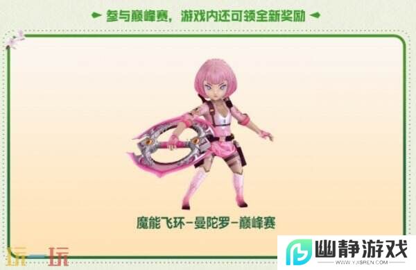 CF穿越火线赏花季火力全开！3.22全新傲梅系列登录免费领！
