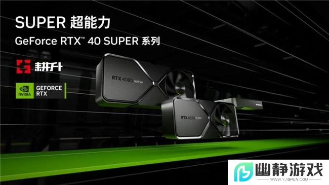 《三角洲行动》“双子测试”评测！耕升 RTX 40 SUPER系列为国游加速！