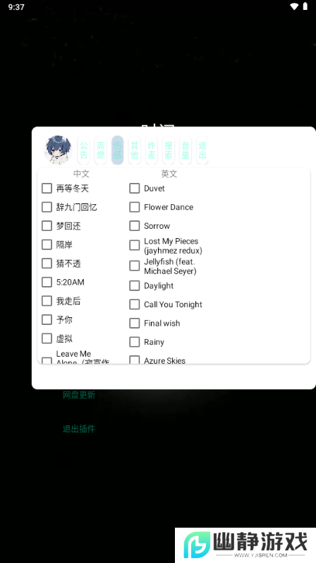 小迷音乐app免费版