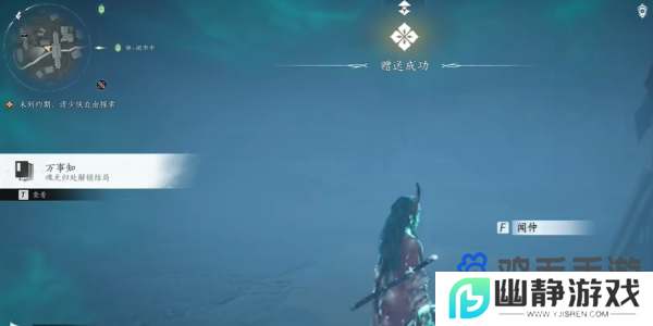 《燕云十六声》魂无归处任务攻略