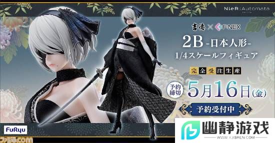 《尼尔：机械纪元》2B将推出超美人形娃娃！售价近1万元 造型逼真