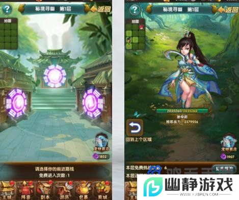 《碧血剑手游》宠物培养攻略